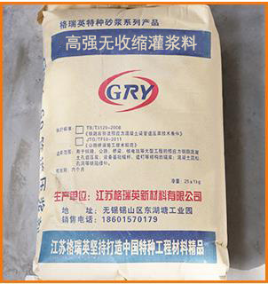 灌漿料常見問(wèn)題