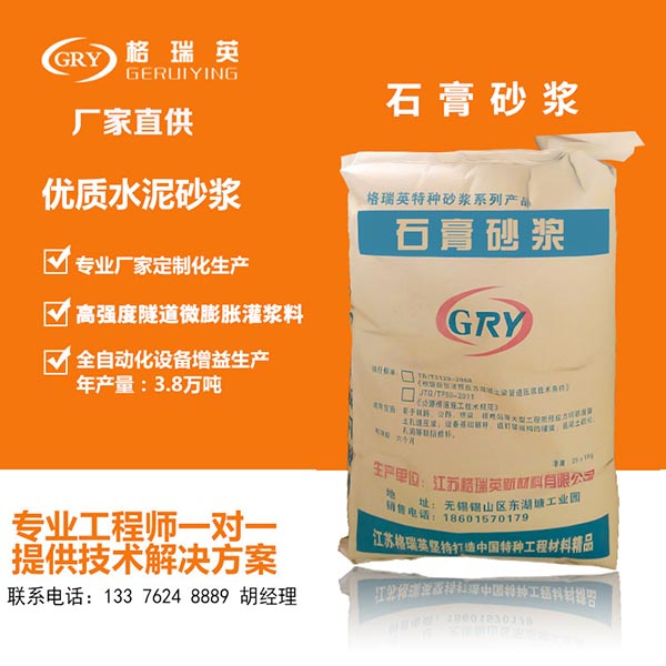 輕質抹灰石膏 室內抹灰專 輕質抹灰石膏 室內抹灰專